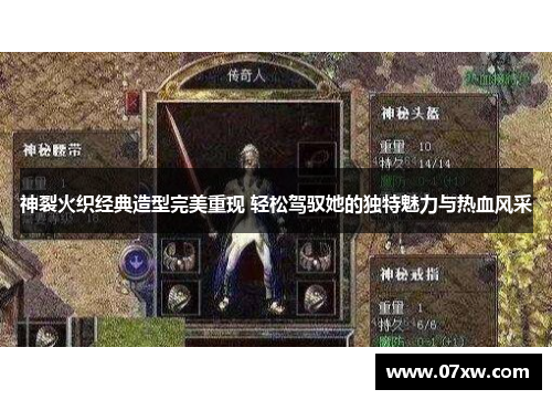神裂火织经典造型完美重现 轻松驾驭她的独特魅力与热血风采